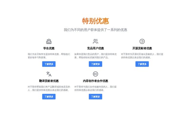 Thumbnail for prompt: 每一项优惠加一个行为按钮，链接到另一个页面