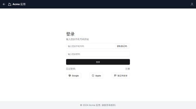 Thumbnail for prompt: 1页面中的返回按钮在最左边 2忘记密码和注册链接需要从新排一下 3获取验证码按钮不要 4客服按钮请思考下 排列在其他位置