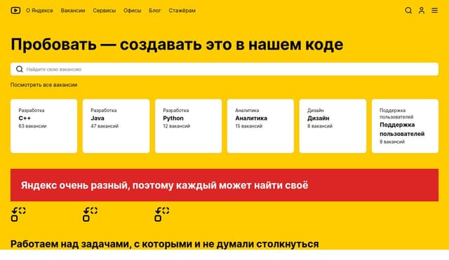 Thumbnail for prompt: main page for yandex.ru/jobs
