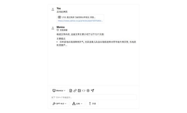Thumbnail for prompt: This is the chat interface with AI, which is redesigned according to the structure of this interface.