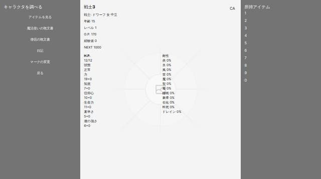 Game Character Status Interface | A shadcn/ui and v0 generation - v0