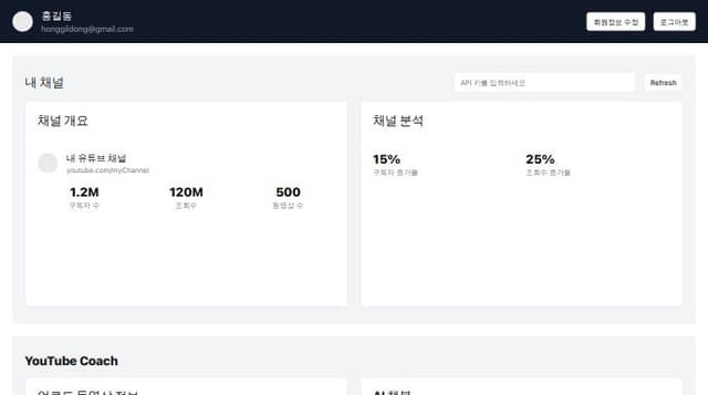 Thumbnail for prompt: "최근에 내가 올린 요리 영상의 조회수가 낮게 나온 이유가 뭘까?"와
'"김치찌개 레시피" 영상의 조회수가 낮게 나온 이유에 대해서 설명해드리겠습니다. 해당 영상의 1분 30초부터 급격하게 시청자가 이탈하였습니다. 해당 시간대의 영상을 수정해보시는 것을 추천합니다. 또한, 해당 영상의 댓글에 '간장' 키워드를 포함한 글이 가장 많습니다. 조회수가 낮다면 영상에 해당 키워드와 관련된 문제가 있는지 확인해보시는 것을 추천합니다.' 부분 지워줘