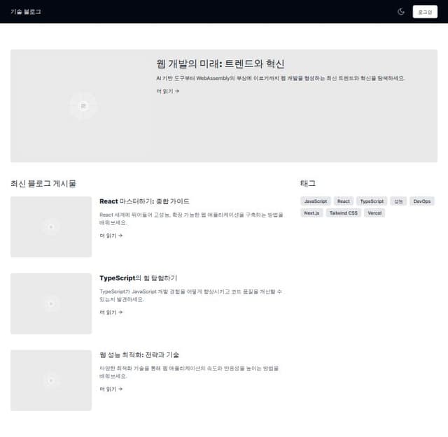 Thumbnail for prompt: 태그 더 추가해줘