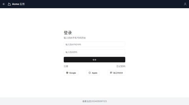 Thumbnail for prompt: 文字改成：备案信息202405091123