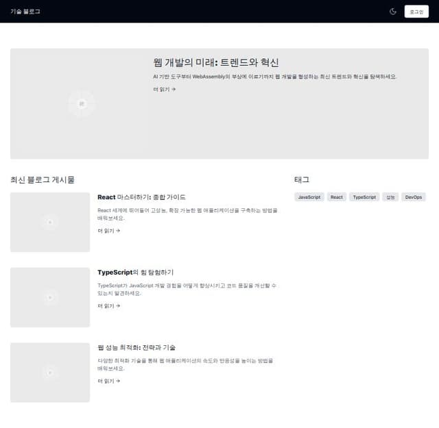Thumbnail for prompt: 사이트 한국어로 