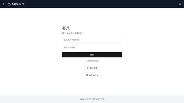 Thumbnail for prompt: 微信登录和验证码登录应该居中，并上下排列