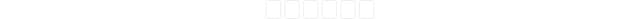 Thumbnail for prompt: otp input form separated 6 digits