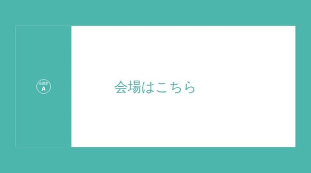 Thumbnail for prompt: 
添付の画像を参考に会場の案内掲示のデザインを作成してください。TOOLPROJECTリスキリングプログラム会場はこちらと右矢印と添付のアイコンで案内の張り紙のデザインを出力してください。