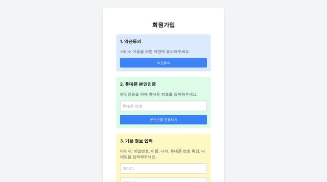 Thumbnail for prompt: C안에서 1,2,3 은 버튼을 눌럿을대 다음 번수가 나오게, 예를들어 처음에 1에서 다음을 누르면 2번 그다음 다음을 누르면 3번이 나오고 치ㅗ종적으로 회원가입을 누르면 긑