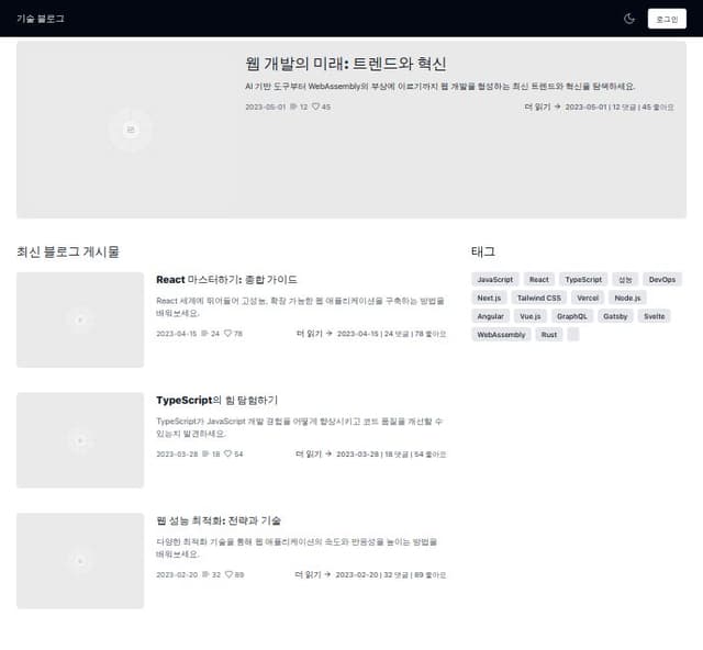 Thumbnail for prompt: place date, commnet cout, like count to same line with "더 읽기"