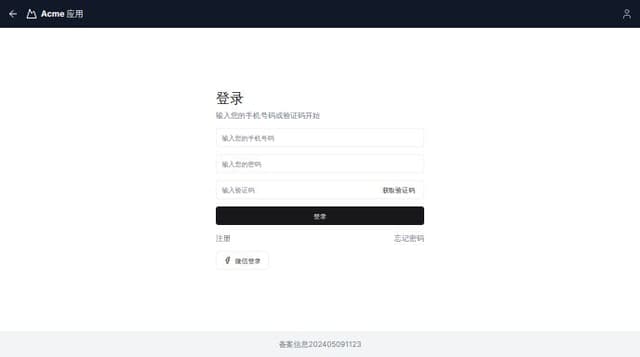 Thumbnail for prompt: 还有新增加一个 验证码登录