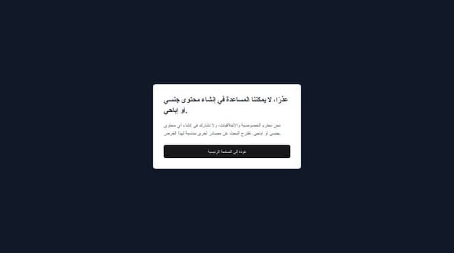 Thumbnail for prompt: انشأ موقع سكس 