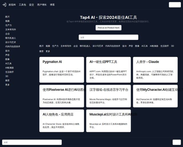 Thumbnail for prompt: AI navigation site, with search and login modules at the bottom, website categories displayed on the left column, and a brief description of the website in the form of cards in the middle