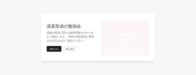 Thumbnail for prompt: バナー広告のデザインをしてください。
将来の資産形成をしたいと感じているユーザに対してお金の勉強会を開催します。
潜在層が多いので、直感的に魅力的にインパクトのあるデザインを心がけてください。