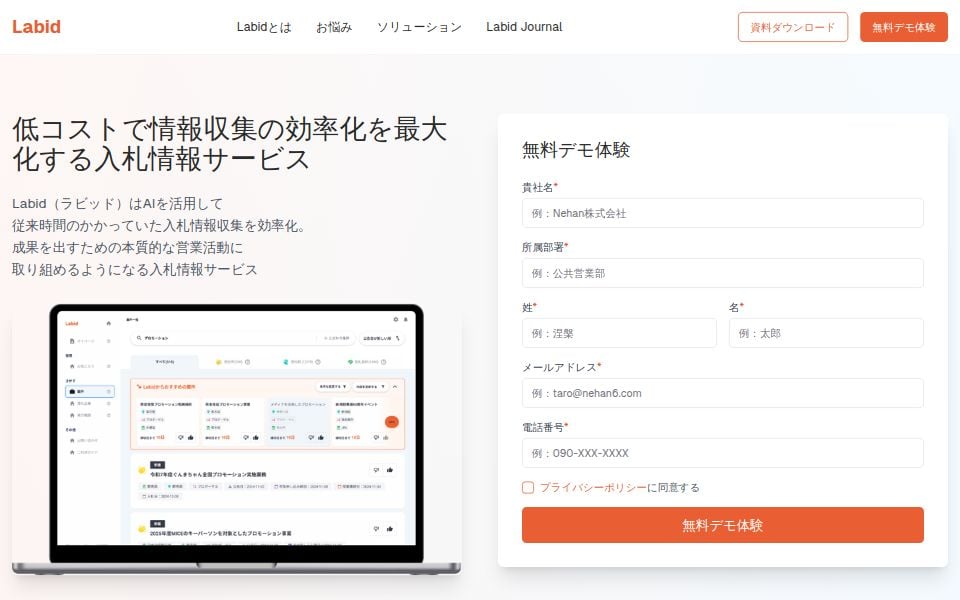 Labid Landing Page - v0 by Vercel