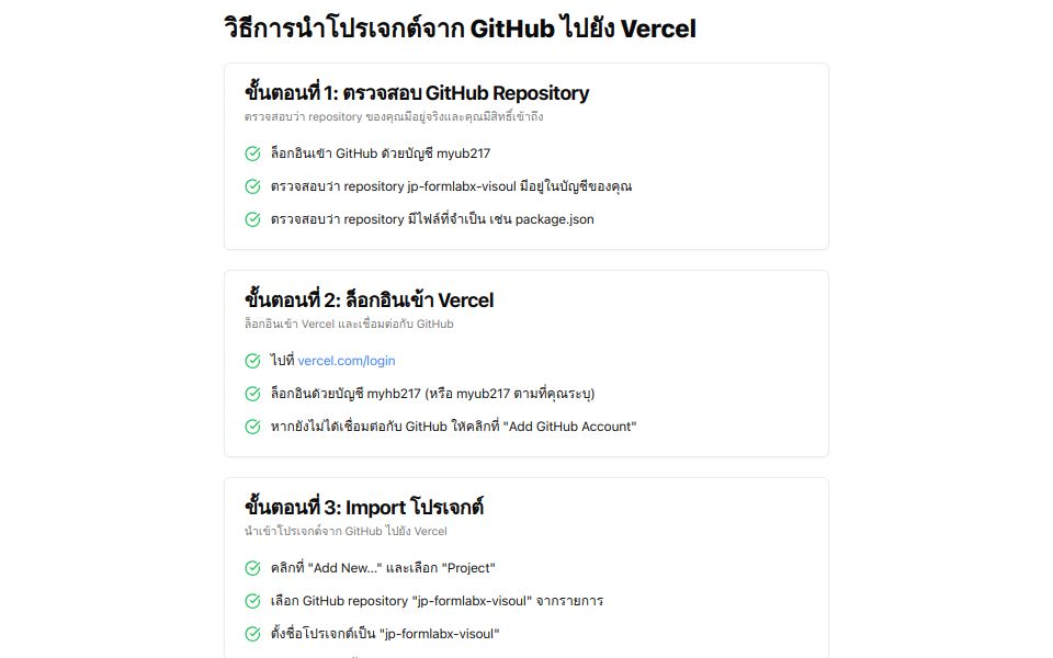 New Project Apps & Games Templates v0 by Vercel