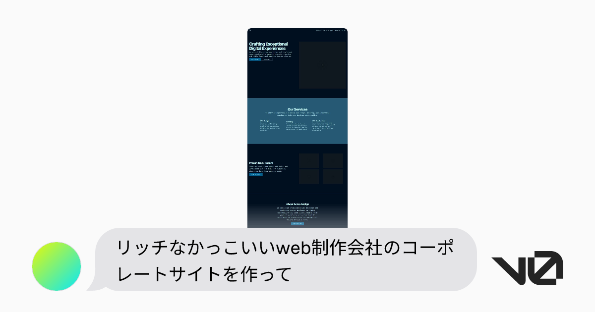 リッチなかっこいいweb制作会社のコーポレートサイトを作って